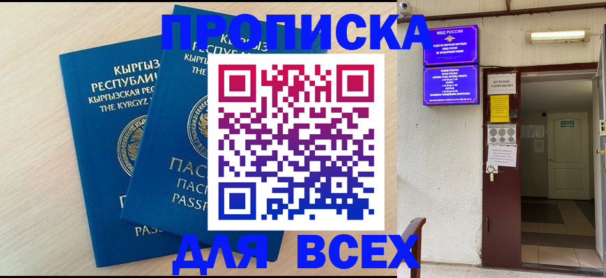 прописка паспорт в Талице
