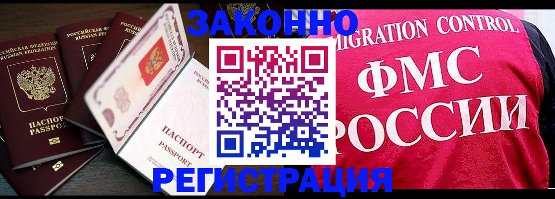 временная регистрация купить в Талице