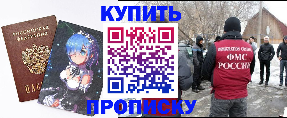 прописка для школы в Талице